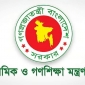 প্রাথমিকের সব শিক্ষককে দেওয়া হবে এআই ও প্রযুক্তি প্রশিক্ষণ