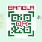 বাংলা কিউআর লেনদেনে ব্যাংক-পেমেন্ট প্রতিষ্ঠানের জন্য প্রণোদনা