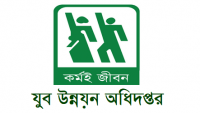 বিনামূল্যে এআই প্রশিক্ষণ, মিলবে দৈনিক ২০০ টাকা ভাতা