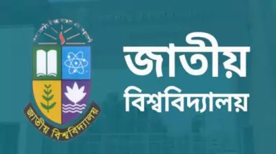 জাতীয় বিশ্ববিদ্যালয়ের দর্শন বিষয়ের পরীক্ষা স্থগিত