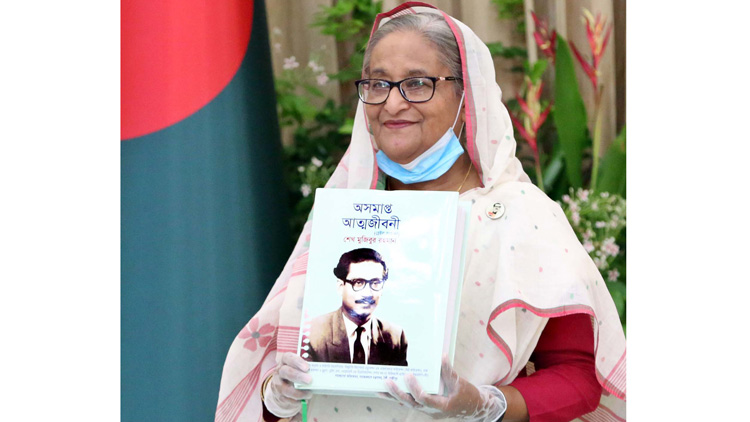 ব্রেইল সংস্করণে বঙ্গবন্ধুর অসমাপ্ত আত্মজীবনীর মোড়ক উন্মোচন