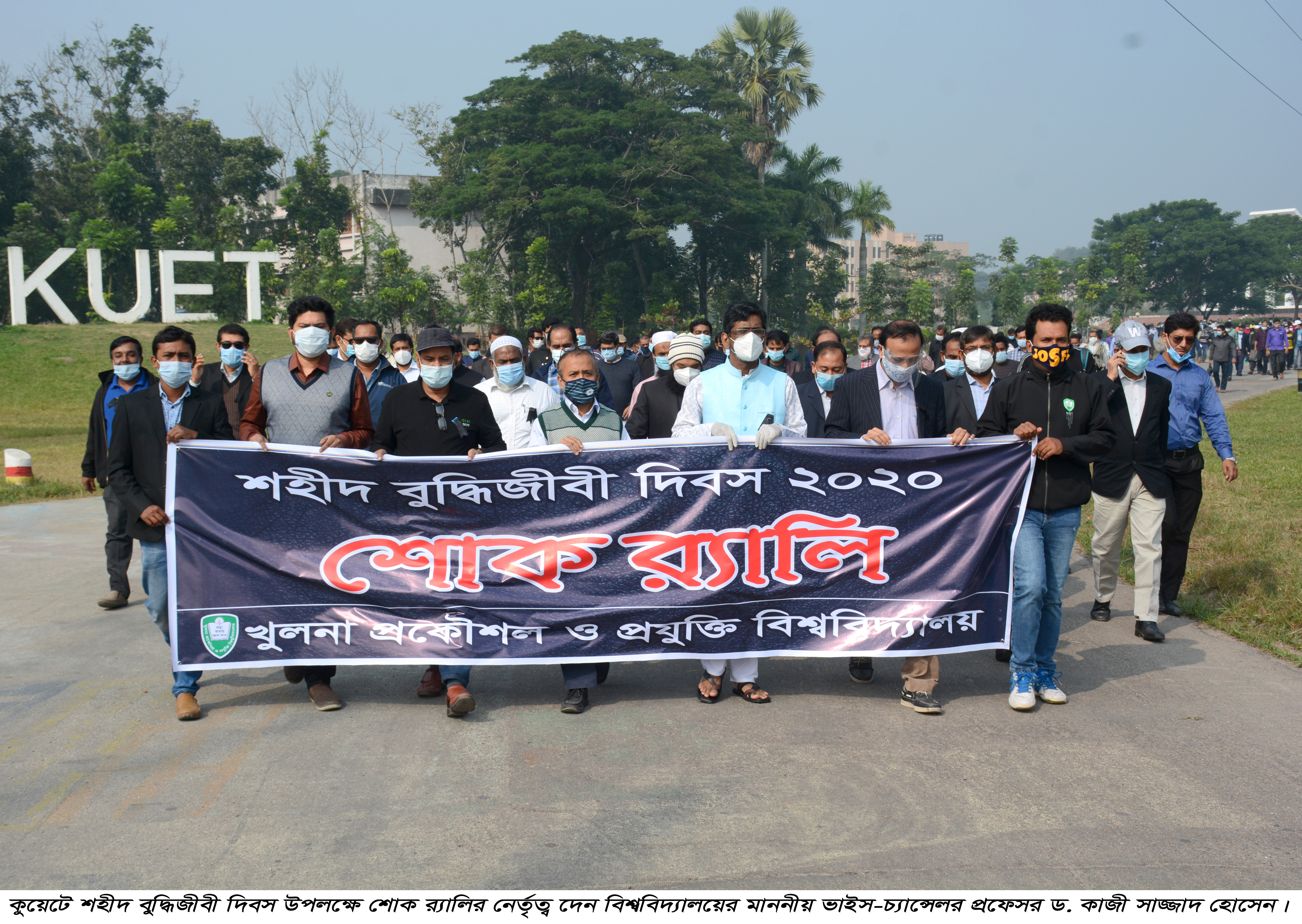 কুয়েটে শহীদ বুদ্ধিজীবী দিবস পালিত মহান বিজয় দিবস উপলক্ষ্যে বিস্তারিত কর্মসূচী গ্রহণ